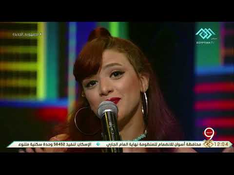 التاسعة عين الحسود فيها عود وكمانجا أداء مبهر من فرقة بهججة