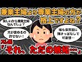 【報告者キチ】旦那が上の階の奥さんを褒めるのが許せない！兼業主婦って専業主婦の私より格下でしょ！？【2ch】【ゆっくり解説】【スレ2本】