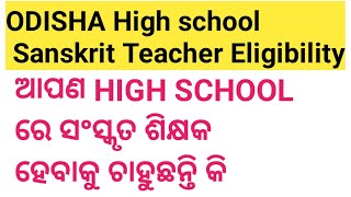 ODISHA High school Sanskrit  Teacher Eligibility criteria | How to Became a odisha sanskrit teacher