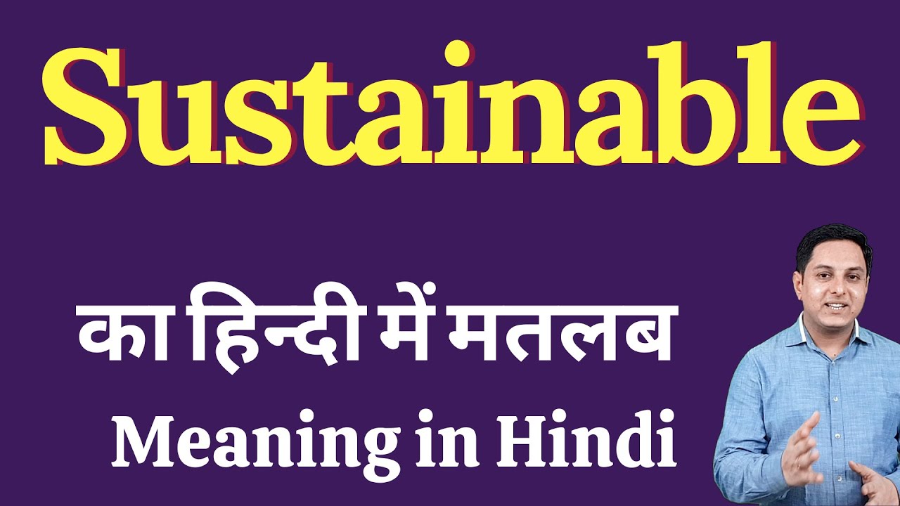 sustainable tourism in hindi