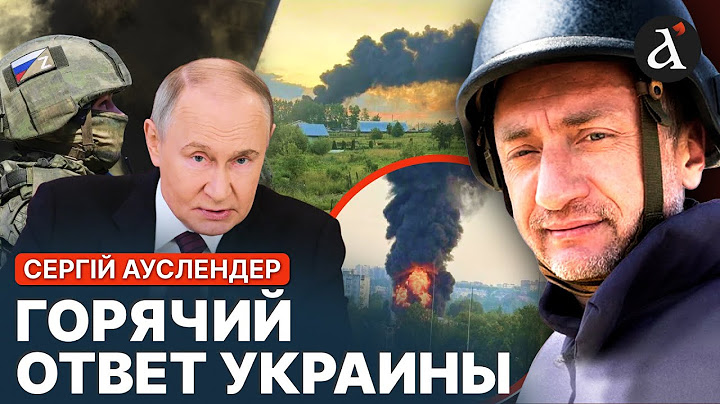 🔥АУСЛЕНДЕР: Путин в ярости! Какое оружие Украины достает штабы РФ