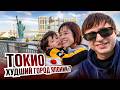 Большая поездка в Токио. Цены, жизнь с пятью детьми и интервью с матерью-героиней | Часть 1