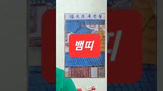 뱀띠 오늘의운세 2024년7월29일 월요일 운세 총운 #운세 #오늘의운세