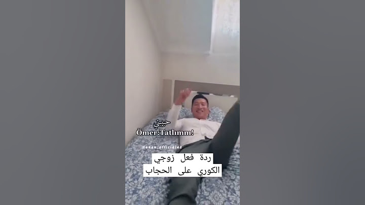 ردة فعل زوجي الكوري على الحجاب|#زوجي_الكوري #كوري