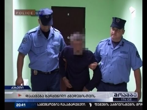 თანასოფლელები გარყვნილ ქმედებაში ეჭვმიტანილის მკაცრად დასჯას ითხოვენ