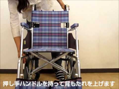 MIKI／ミキ SKT-1車いす《組立、折りたたみ》 - YouTube