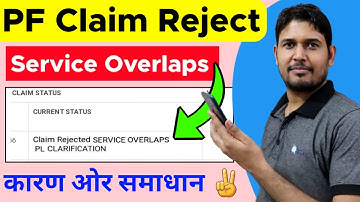 Service Overlap in PF Solution | PF Claim Reject Service Overlapping Multiple Service , EPF Claim