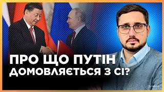 Раскрыты ДЕТАЛИ встречи Путина и Си Цзиньпина в Китае. О чем ДОГОВОРИТСЯ? / ПЕТРЕНКО