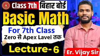 Basic Math [6] 7 Class zero to Apex Lavel | Gyan Deep Coaching Centre Amra Tlab | Er Vijay Sir