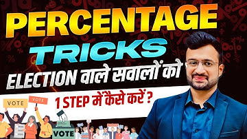 🔥 Election based Percentage Questions करने का best तरीक़ा । Percentage Tricks | Maths By Sumit Sir