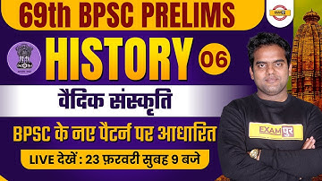 69TH BPSC PRELIMS | BPSC HISTORY CLASS | वैदिक संस्कृति | HISTORY FOR 69TH BPSC | BY RITESH SIR