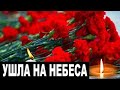 Звезда ушла на небеса: Утрата потрясшая всю Россию...