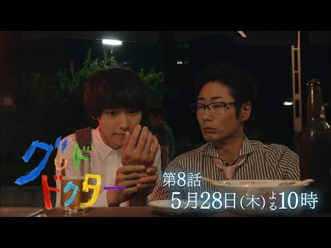山崎賢人 グッド・ドクター CM スチル画像。CM動画を再生できます。 山崎賢人 グッド・ドクター CM スチル画像。CM動画を再生できます。