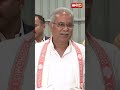 Chhattisgarh cm bhupesh baghel on assembly elections 2023  assam cm himanta biswa sarma statement