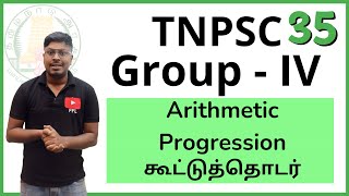 Topic-35(Arithmetic Progression/கூட்டுத்தொடர்) ||TNPSC GROUP-IV