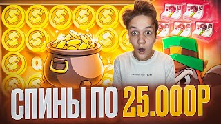 СПИНЫ ПО 25 000 В LE BANDIT! СУМАСШЕДШАЯ СЕССИЯ! НАЛОВИЛ ЗАНОСОВ!