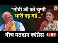 Prajwal revanna   congress    alka lamba live  news24 live  hindi news live