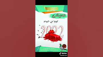 الله وافق جميع مواليغ 