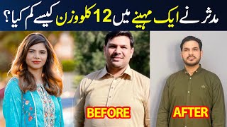 How to Lose 12Kgs Weight in One Month | Mudassir Weight Loss Journey | Ayesha Nasir