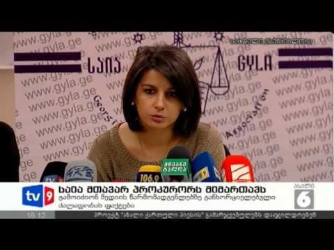 ახალი 6 | საია-ს მიმართვა | 06.12.12