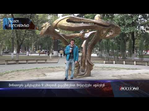 მეჩითოვის განცხადებას 9 აპრილთან დაკავშირებით მოქალაქეები აფასებენ (ანონსი) 12.11.2018