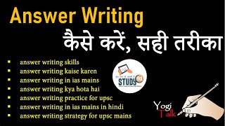 37. Ans Writing by Yogesh Sir in Hindi, answer writing study 91, answer writing kaise karen screenshot 5