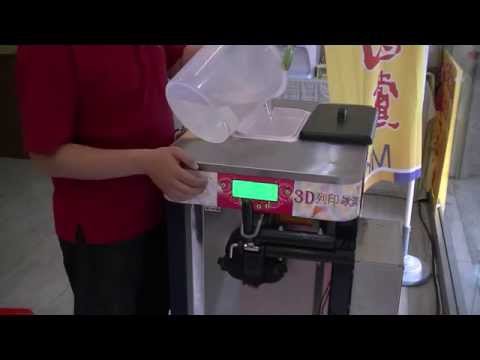 3D冰淇淋機組裝操作方法 07