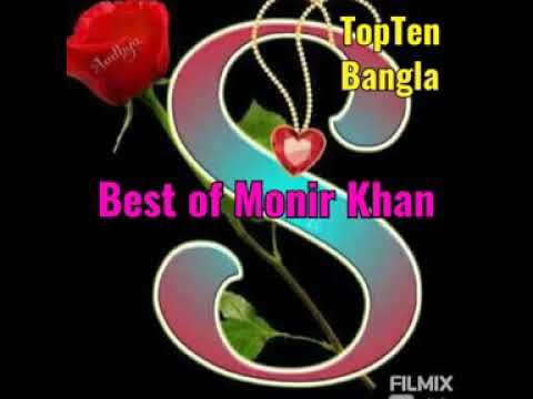 Mon priya amar monir khan new song 2020 YouTube