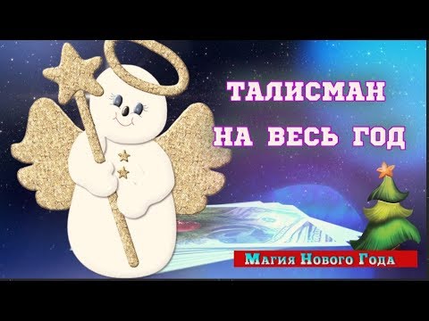 Новогодняя ночь - это время чудес и исполнения самых сокровенных желаний#Мирпоздравлений