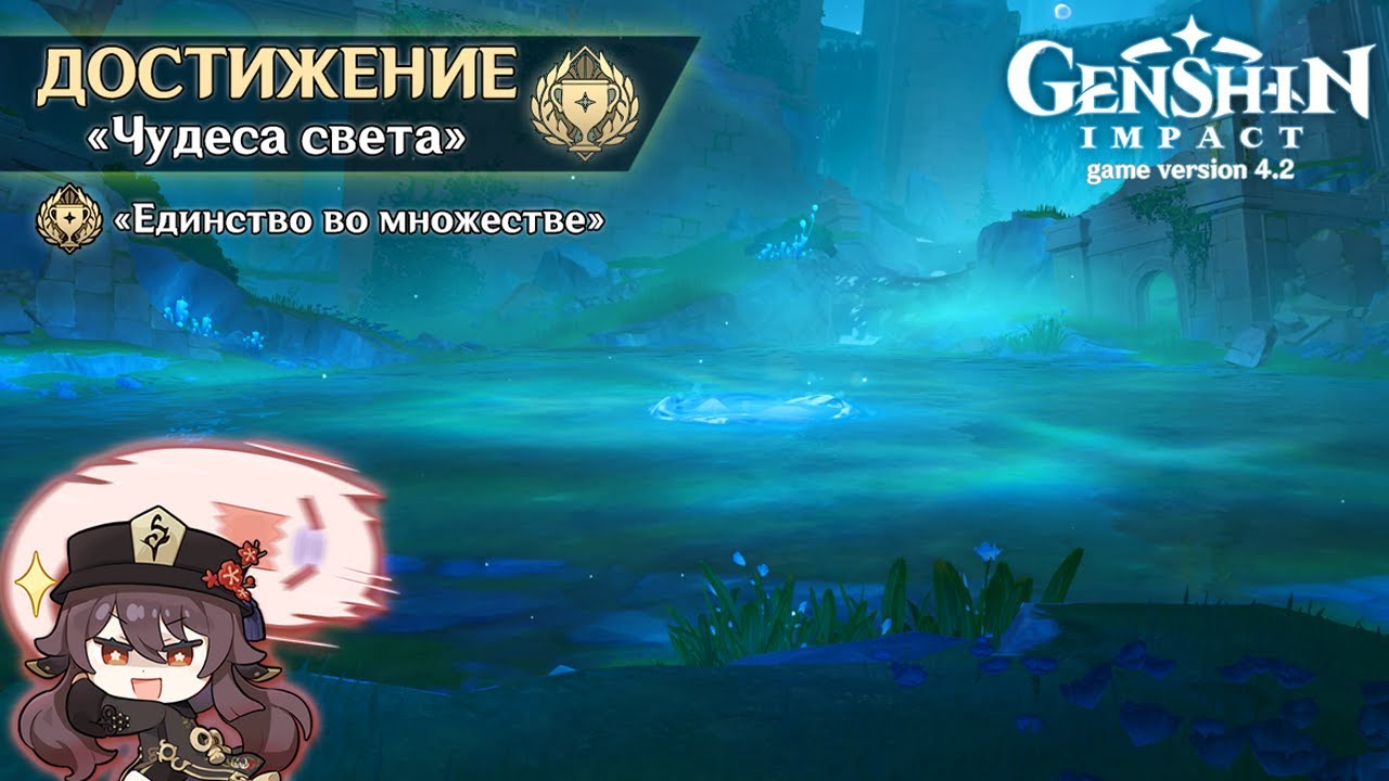 Победите местную легенду косихо