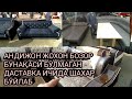 АНДИЖОН ЖОХОН БОЗОР УГАЛОК НАРХЛАРИ 11.02.2021