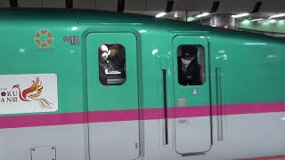 E5系U34編成 東北新幹線 やまびこ50号 到着 東京駅