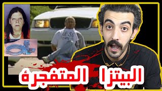 قضية مفجر البيتزا ! اغرب عملية سطو في العالم