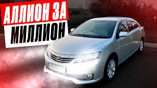 Toyota Allion 2013 Автоподбор. Эксперт на день. Авторынок Владивостока \