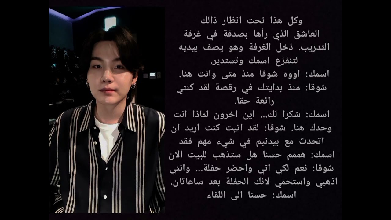 ردة فعل شوقا... اذا كنتي أيدول و انعجب بك ليحدث... ♥🥀