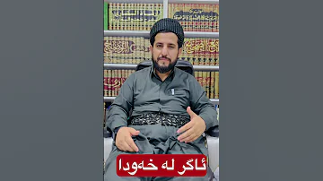 ئاگر لە خەودا 