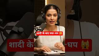 शादी के बाद घपा-घप 🙀 #shorts #trendingshorts #viralshort #podcast