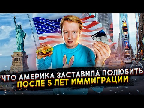 Video: Da li podučava za Ameriku?