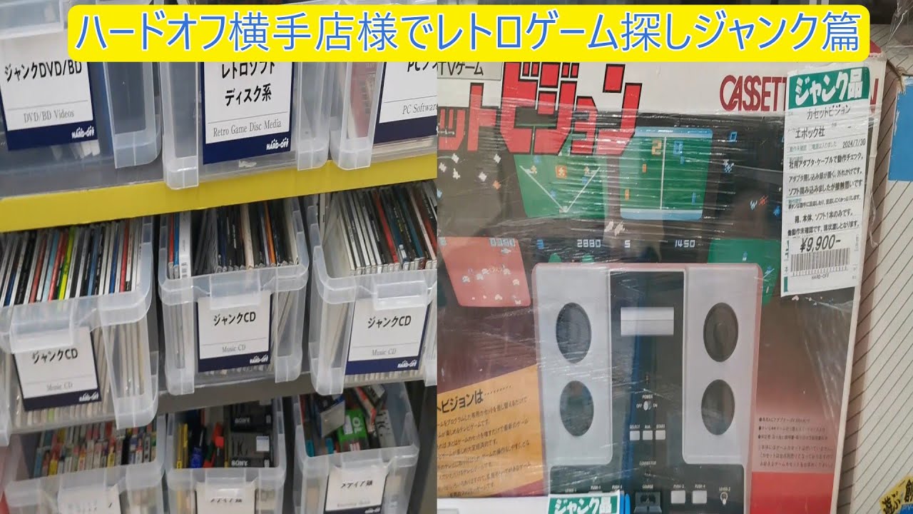 Searching for retro games (junk edition) at Hard Off Yokote store