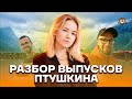 Разбор выпусков Птушкина для ЕГЭ по географии | География ЕГЭ 2023 | Умскул