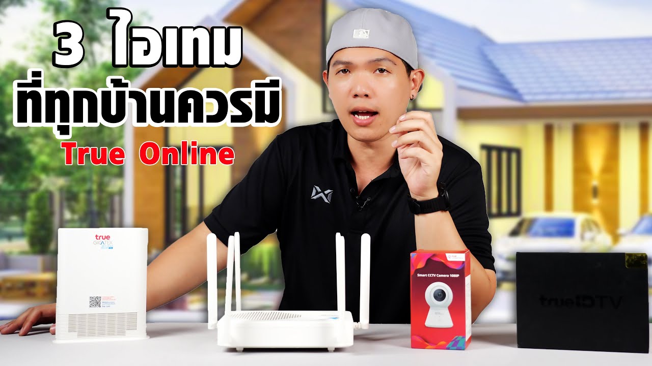 รีวิว 3 ไอเทมสุดเจ๋ง!!! ที่จะเปลี่ยนบ้านธรรมดาให้แรงล้ำกว่าใคร