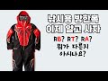 낚시복, 방한복 살때 주의점