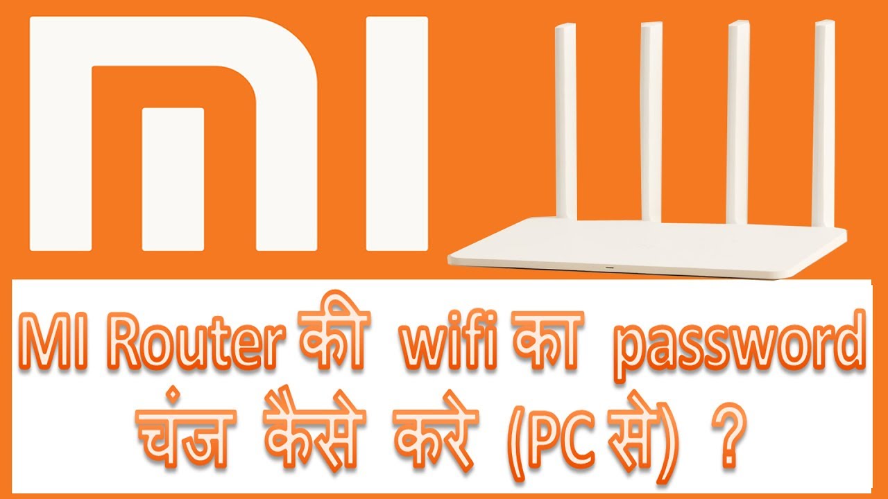 How To Change Mi Router Wifi Password In Hindi Apne Mi Router Ki Wifi how-to-change-mi-router-wifi-password-in-hindi-apne-mi-router-ki-wifi