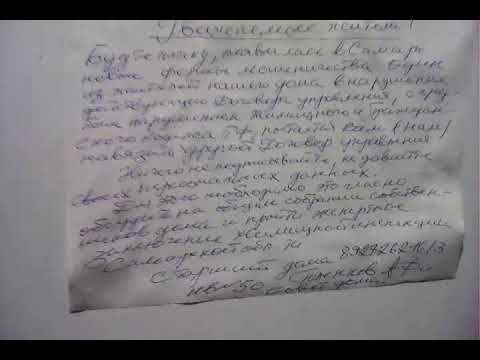 korpsy - Записка в подъезде