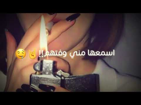 مني اسمع مايلي لا اني الك ولا انتة الي يوسف الحنين بدون حقوق لايك فدوة