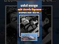 Jabalpur Cruise Incident:  काळजाचा ठोका चुकवणारा आई-मुलाचा मृतदेह#JabalpurTragedy #BargiDam