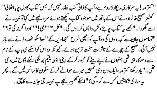 Urdu Novel|"اظہارِ محبت "| Urdu Romantic Novel| Heart Warming Story &Dark Romance by SS|24 Sep screenshot 2