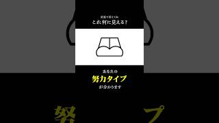 【あなたはどんなタイプ?】丸わかりする心理テスト