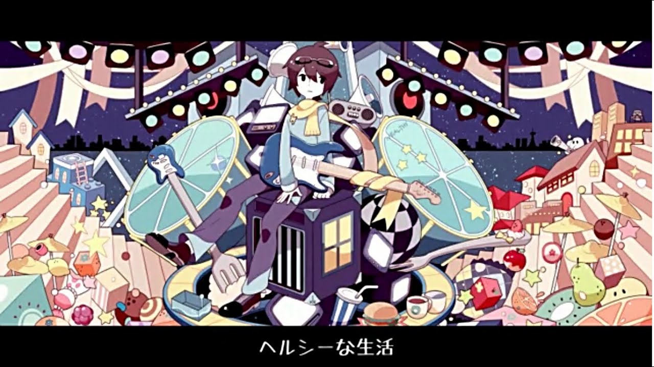 ヘルシーな生活歌ってみたんやで。ver.みょみょ