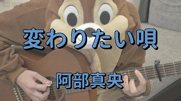 阿部真央 モットー コード 阿部真央 モットー コード